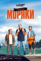 &quot;The Grand Tour&quot; - Ukrainian Movie Poster (xs thumbnail)