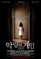 The Ouija Experiment - South Korean Movie Poster (xs thumbnail)