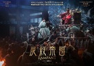 Chang-gwol - Hong Kong Movie Poster (xs thumbnail)