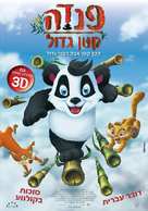Little Big Panda - Israeli Movie Poster (xs thumbnail)