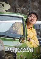 Taeksi Woonjunsa - South Korean Movie Poster (xs thumbnail)