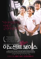 Innocent Voices - South Korean Movie Poster (xs thumbnail)
