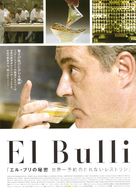 El Bulli: Cooking in Progress - Japanese Movie Poster (xs thumbnail)