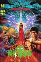A Xiu Luo - Hong Kong Movie Poster (xs thumbnail)