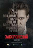 Zaboronenyi - Ukrainian Movie Poster (xs thumbnail)