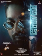 Jawan - Indian Movie Poster (xs thumbnail)