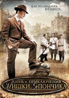 &quot;Zhizn i priklyucheniya Mishki Yaponchika&quot; - Russian Movie Poster (xs thumbnail)