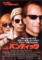 Bandits - Japanese Movie Poster (xs thumbnail)