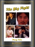 Lei tai - Hong Kong Movie Cover (xs thumbnail)