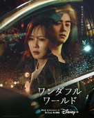 &quot;Wonderful World&quot; - Japanese Movie Poster (xs thumbnail)