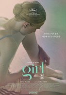 Girl - South Korean Movie Poster (xs thumbnail)