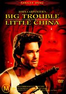 Big Trouble In Little China - Australian DVD movie cover (xs thumbnail)
