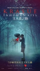 Krasue: Inhuman Kiss - Singaporean Movie Poster (xs thumbnail)