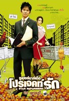 Kencho no hoshi - Thai Movie Poster (xs thumbnail)