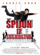 The Spy Next Door - Croatian Movie Poster (xs thumbnail)