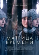 Before I Fall - Russian Movie Poster (xs thumbnail)