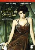 The Shanghai Gesture - Spanish DVD movie cover (xs thumbnail)