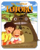 Tonari no Totoro - Blu-Ray movie cover (xs thumbnail)
