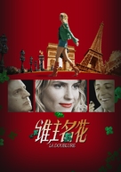 Doublure, La - Chinese Movie Poster (xs thumbnail)