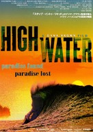Highwater - Japanese Movie Poster (xs thumbnail)