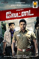 Tadakha - Indian Movie Poster (xs thumbnail)