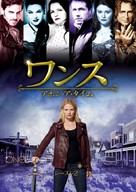 &quot;Once Upon a Time&quot; - Japanese DVD movie cover (xs thumbnail)