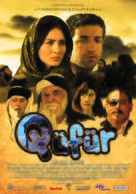 (Q)&uuml;f&uuml;r - Turkish Movie Poster (xs thumbnail)