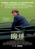 Moneyball - Hong Kong Movie Poster (xs thumbnail)