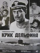 Krik delfina - Russian Movie Poster (xs thumbnail)