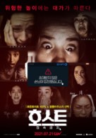 Host - South Korean Movie Poster (xs thumbnail)