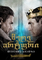 King Arthur: Legend of the Sword - Georgian Movie Cover (xs thumbnail)