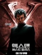 X-Men: First Class - South Korean Movie Poster (xs thumbnail)