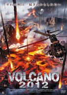 Super Eruption - Japanese DVD movie cover (xs thumbnail)