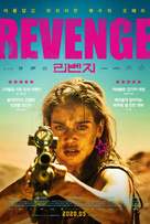 Revenge - South Korean Movie Poster (xs thumbnail)