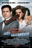 Get Smart - Ukrainian Movie Poster (xs thumbnail)