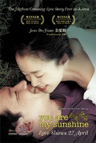 You Are My Sunshine - Singaporean poster (xs thumbnail)