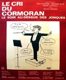 Le cri du cormoran, le soir au-dessus des jonques - French Movie Poster (xs thumbnail)