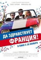 Vive la France - Russian Movie Poster (xs thumbnail)