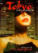 Top&acirc;zu - French Movie Cover (xs thumbnail)