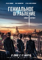 Way Down - Russian Movie Poster (xs thumbnail)