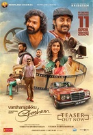 Varshangalkku Shesham - Indian Movie Poster (xs thumbnail)