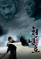 Cheonnyeon ho - South Korean poster (xs thumbnail)