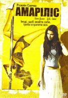 Yellow - Ukrainian Movie Cover (xs thumbnail)