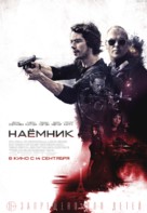 American Assassin - Russian Movie Poster (xs thumbnail)
