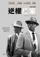 The Banker - Hong Kong DVD movie cover (xs thumbnail)