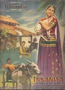 Insaniyat - Indian Movie Poster (xs thumbnail)