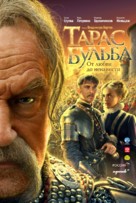 Taras Bulba - Russian Movie Poster (xs thumbnail)