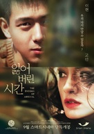 Di da zhi mi - South Korean Movie Poster (xs thumbnail)