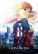 Gekijo-ban Sword Art Online: Ordinal Scale - Japanese Movie Poster (xs thumbnail)