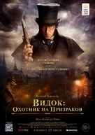 L&#039;Empereur de Paris - Russian Movie Poster (xs thumbnail)